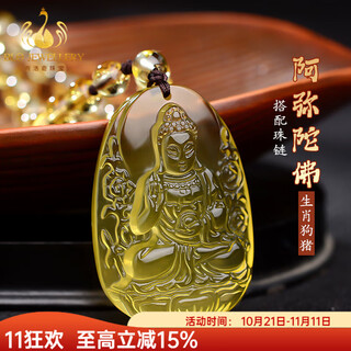 Bailuoqi citrine twelve zodiac zodiac buddha pendant men's necklace zodiac dragon puxian bodhisattva pendant amulet dog/pig amitabha bead chain style (adjustable)