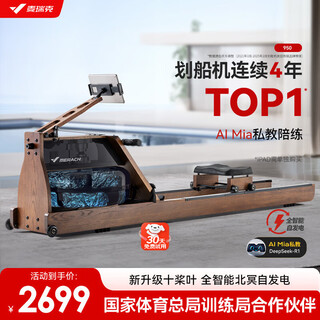 Merrick rowing machine home self-generating water resistance magnetic control intelligent adjustment fitness equipment indoor sports including foldable 950 newly upgraded ten blades pro-self-generating