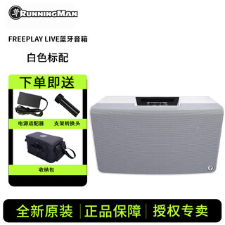 Runningman freeplay live bluetooth speaker portable guitar playing and singing outdoor street singing freeplay live standard (white)