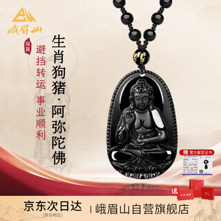 Emeishan has passed the time of incense, black gold obsidian natal buddha pendant, zodiac necklace, peace amulet pendant