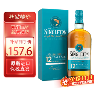 苏格登Singleton 苏格兰单一麦芽威士忌酒 原瓶进口洋酒 海外直采 达夫镇12年 单瓶装带盒有码700ml