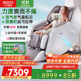 Irest massage chair home full body space capsule 2025 top ten brands multifunctional zero gravity luxury national subsidy automatic massage physiotherapy parents gift s730pro s730pro moonlight white 4d airbag upgrade