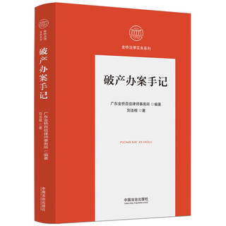 Bankruptcy handling notes