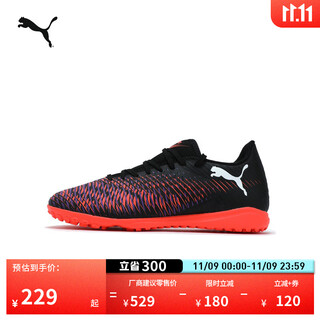 Puma (puma) tt broken nails lightweight fit frisbee football shoes men's and women's artificial turf spikes future108378 black-white-bright red-01 43