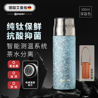 Imogy holiday gift pure titanium insulated cup for men and women large capacity titanium cup high-end tea cup outdoor stewed direct drinking cup