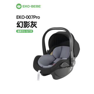 Ekobebe 022 infant car bassinet car cradle newborn baby safety seat for car phantom gray standard edition