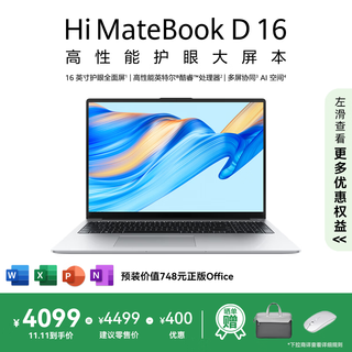 Wiko hi matebook d 16 2025 huawei smart laptop 20% national subsidy high performance eye protection large screen core 5 16g 1t haoyue silver