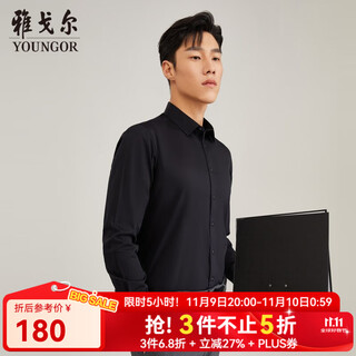 Рубашка youngor с длинными рукавами, мужская белая рубашка dp без глажки, хлопчатобумажная эластичная ткань, слегка эластичная, мягкая, шелковистая, новый продукт gldd100217afy, черный 39