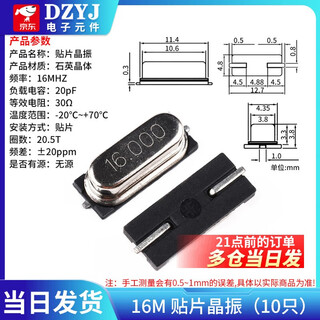 8m11.0592m12m13.56m16m22.118m24/25m smd 49smd type passive crystal oscillator crystal 16m smd crystal oscillator (10 pieces) no specifications