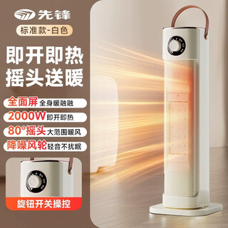 Pioneer (singfun) graphene heater household small electric heater bathroom heater baby bath hot air fan recommended white sand color_mechanical model