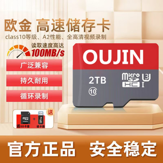 Oujin memory card 512g high-speed universal tf card camera storage driving recorder surveillance camera microsd card 2tb + sd card holder + card reader