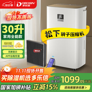 Deshumidificador doméstico dorosin, capacidad de deshumidificación 30 litros/día, deshumidificador de secado en sótano, secador inteligente de iones negativos app er-630es