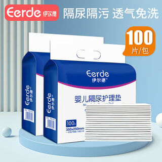 霸王隔尿垫儿婴儿大尺寸防水不可水洗一次性护理垫隔便隔夜尿布垫宝宝 代100片小码25*35CM