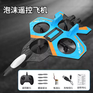 Tkhe cross-border foam remote control aircraft fighter quadcopter children's toys small drone manufacturer blue s2 foam drone standard single battery