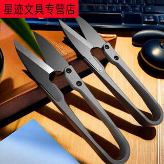 Yusenyi german fine high carbon steel household tailoring yarn scissors ultra-sharp embroidery u-shaped scissors fishing thread trimmer 0 0 inch clothing tailor scissors newly upgraded high carbon steel small scissors 1 pair faster and better