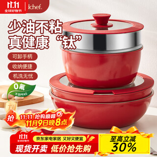 Hongchu ceramic removable handle pot household pot set non-stick pot full set soup milk pot wok frying pan gas universal wok + frying pan + milk pot red 7-piece set