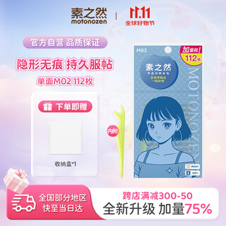 Suzhiran double eyelid patch with added volume, skin color, traceless, invisible, natural swollen eye bubbles for men and women, single sided m02112 pieces