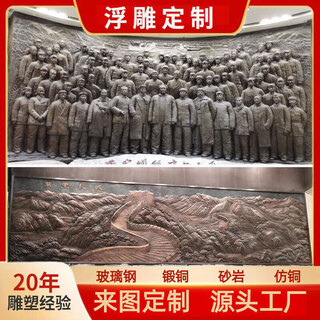 Wen yijia relief fiberglass sculpture forged copper sandstone cast copper imitation copper figure campus mural plaque stone carving back style 1