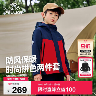 伯希和（Pelliot）户外儿童三合一男女春夏冲锋夹克防水防风外套衣服13345137红150