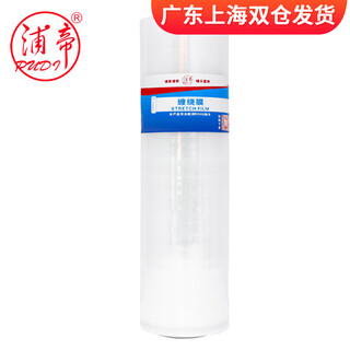 Pudi stretch film pe packaging film 50cm wide 400 meters stretch stretch film waterproof film packaging film