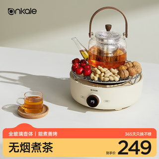 Ankale tea-making set around the stove, smoke-free tea-making in one stove with double glass pot body, can be boiled and roasted without picking the pot, infrared concentrated energy heating, soft sound, anti-dry burning ajl-dt01
