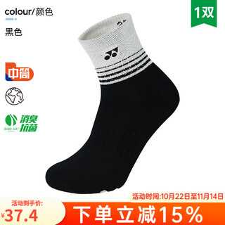 YONEX尤尼克斯羽毛球袜子男比赛训练加厚防滑吸汗毛巾底羽毛球袜男士 男士球袜145065BCR黑色