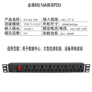 Totem pdu 6-bit 8-bit 10a16a cabinet-specific power supply lightning protection socket power row plug can be customized number of digits 8-bit aluminum alloy pdu power supply 16a
