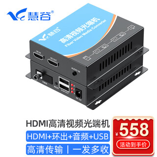 Huigu hdmi optical transceiver high definition video hdmi fiber optic extender 1 hdmi+audio+local loop out+usb fc interface 1 price hg-811hd+usb