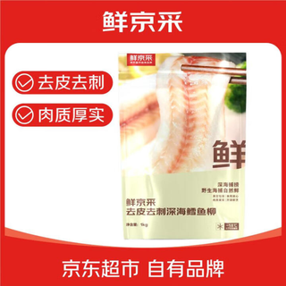 Fresh jingcai russian deep sea pollock fillet net weight 2jin jin is equal to 0.5kg (10-12 pieces) fresh fish