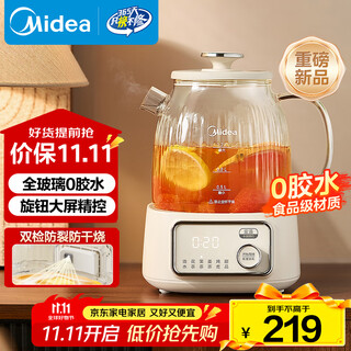 Midea huayang 0 glue all-glass health kettle, multi-function tea kettle, mother and baby kettle, constant temperature electric kettle, fully automatic all-in-one tea maker 1.2l ys12b302j