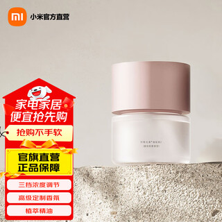 Xiaomi automatic fragrance machine 2 set, intermittent fragrance, three levels adjustable, plant extract essential oil, natural and fresh, pink