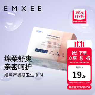 Emxee maternity sanitary napkin, puerperal period, postpartum care sanitary napkin, m size 350*160mm, 10 pieces, 1 pack sanitary napkin