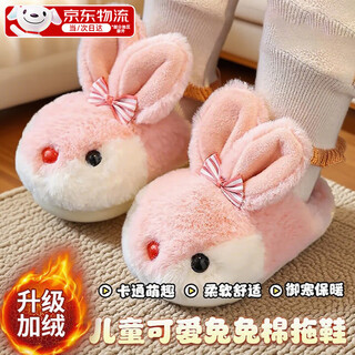 Pdmcms girls cotton slippers autumn and winter cute three-dimensional rabbit plush home shoes children's thickened warm anti-slip slippers for girls girls cute warm cotton slippers pink rabbit size 30-31 inner length about 19cm/suitable for 5-7 years old