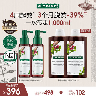 Klorane cinchona anti-hair loss essence spray 100ml*2 scalp nutrient solution essence hair care anti-hair breakage and anti-hair loss spray