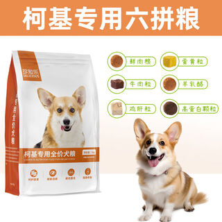 Zhenzhile corgi special dog food 10 jin jin is equal to 0.5 kg, small dog puppy adult dog food to increase buttocks, gain weight, care for the stomach and prevent hair loss 5 kg. more customers choose the luxury six-pack corgi special dog food 10 jin jin is equal to 0.5 kg, 0lb