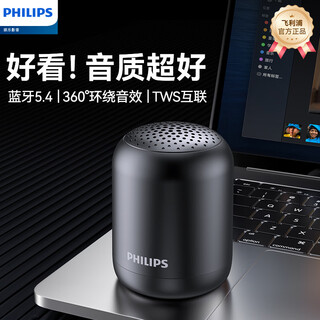 飞利浦（PHILIPS）TAS1110蓝牙音箱音响电脑无线桌面迷你便携户外低音炮高颜值送礼TWS车载播放器 黑色