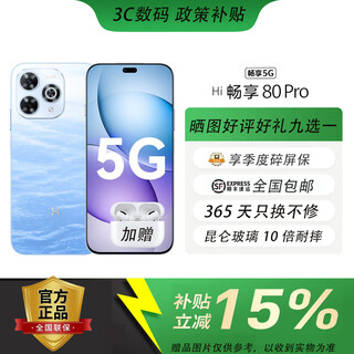 Huawei smart selection 2025 new machines launched 5g new product enjoy 80 pro kunlun glass 10x break-resistant oled eye protection screen 6100mah + 40w giant whale battery life mate pro+ xinghai blue 12+256 official standard + 365 days only replacement no repair + broken screen insurance