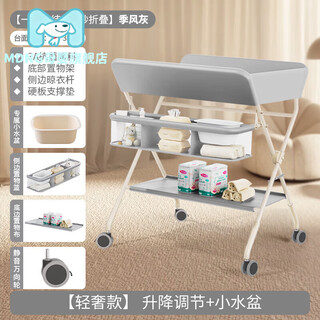 Mdng german brand baby changing table nursing table foldable baby changing table multifunctional portable newborn castle gray lift adjustment storage basket + silent wheel + water basin