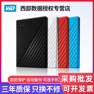 WD 2GO西部移动硬盘My Passport随行版1T 2T4T电脑适用BS4B0020 2TB
