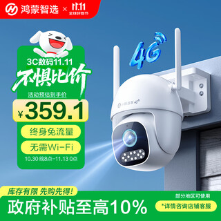 Huawei smart selection hongmeng smart selection little dolphin master 4g outdoor camera 4 million lifetime free traffic no recharge monitor 360 degree no blind angle night vision panoramic indoor outdoor waterproof hd