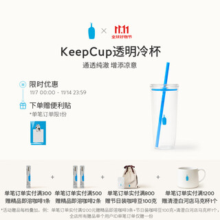 Bluebottlecoffee keepcup transparent cold cup straw cold cup men's and women's cold drink cup keepcup transparent cold cup - about 591ml
