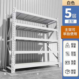 Chushiyou white storage shelf medium-sized five-layer main shelf 120*40*200cm