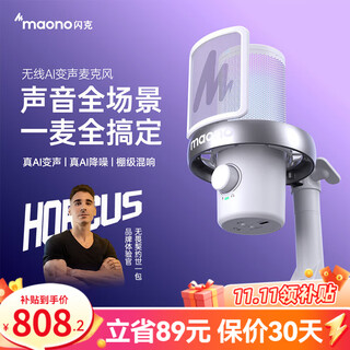 Maono microphone computer wireless radio mic game live singing k-song recording noise reduction ai voice changing mobile phone microphone desktop microphone horcus same style maono dm40 dm40pro white - delivered with double stands (same style as horcus)