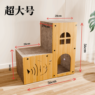 Oyktn vertical cat scratching board cat nest integrated villa double-layer ladder cat house wear-resistant corrugated cat house cat climbing frame toy extra large 56-double-layer cat bungalow 15jin jin equals 0.5kg suitable for cats inside