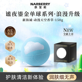 Neibaoli cloud vanilla 150g essential oil bath ball adult petal bubble bath fragrance bath salt ball body moisturizing