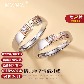 Mzmz platinum couple ring pt950 platinum pairing ring wedding valentine's day birthday gift for girlfriend and wife light luxury style - live pairing ring local warehouse/next day delivery