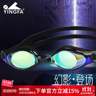 Yingfa coated swimming goggles, professional wide field of view, colorful, uv-resistant, waterproof, anti-fog, high-definition swimming goggles for men and women, black