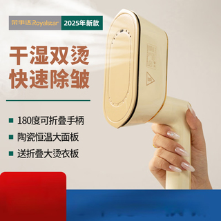 Rongshi handheld garment ironing machine, small portable steam electric iron, household foldable travel dry and wet ironing machine, luxury model, large ceramic panel + 180-degree rotating handle