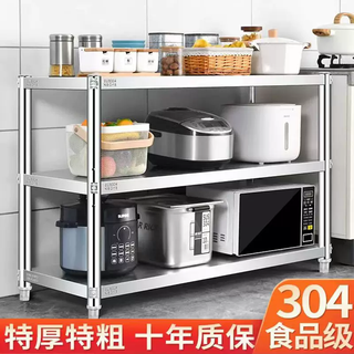 Yusenyi 304 kitchen shelf stainless steel floor-standing storage home rack stainless steel multi-layer thickened thickened layer (304 extra thick) length 70 width 30 height 80 two layers