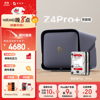 Extreme space private cloud z4pro+ performance edition 8t eight-core four-bay nas network storage smart ai personal cloud hard drive home server titanium gray mobile phone and tablet expansion